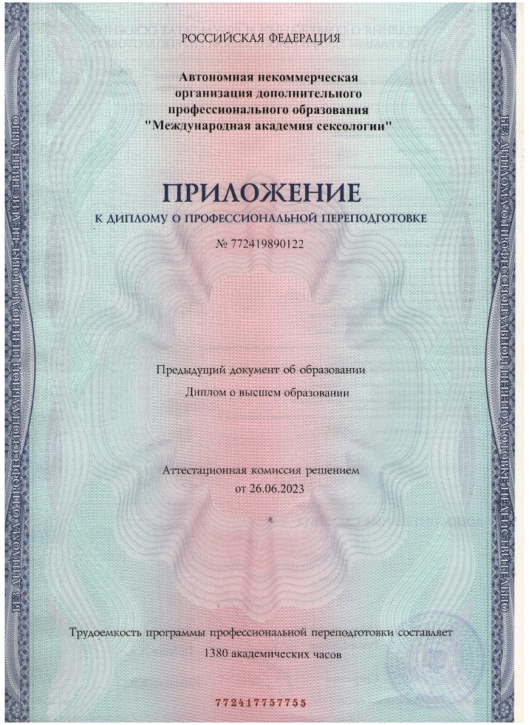 Часы обучения клиническая психология