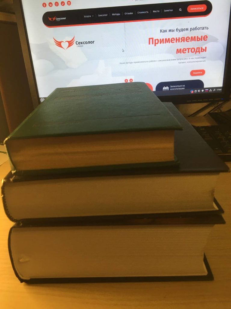 Базовая литература для сексолога