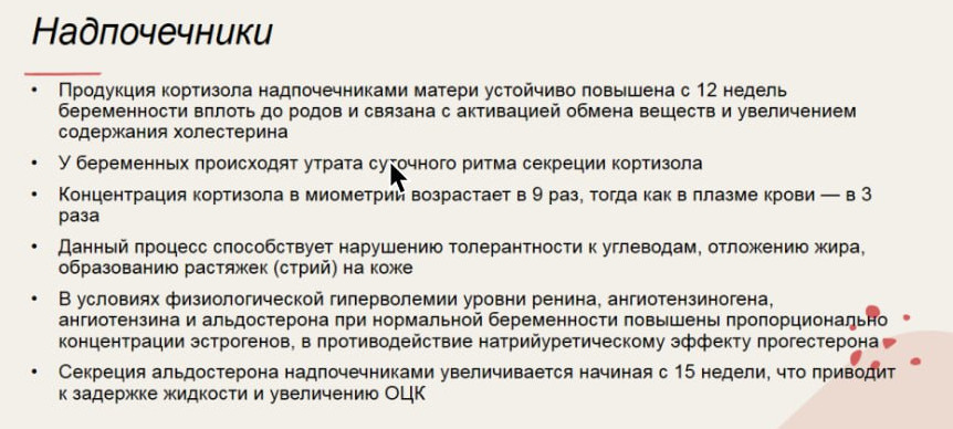 Отрывок из обучения по акушерству